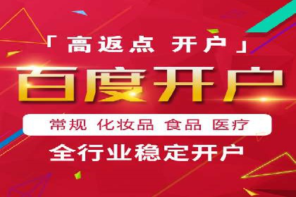 百度推广代运营公司助力企业增长案例